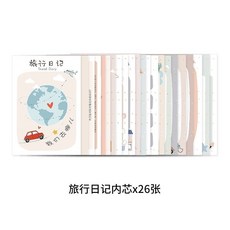 臺灣熱銷 旅行打卡蓋章紀念日記本門票火車票票據活頁收納冊旅游手賬記錄本 旅遊紀念打卡本子 交換禮物, A5-旅行日記-活頁內芯26張, 1個