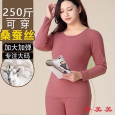 【M-5XL大尺碼】保暖套裝 大尺碼女裝保暖衣 秋冬打底衣內搭大碼秋衣秋褲套裝 加肥加大保暖內衣