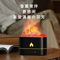 跨境爆款火焰香薰机七彩双色仿真火山家用喷雾氛围灯加湿器, 如圖所示, 853B黑色