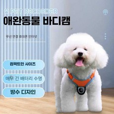 애완동물 목걸이 액션캠 고양이 시점 강아지 흰색+전용끈 S 6-15근, 검은색+전용끈 S 6-15근