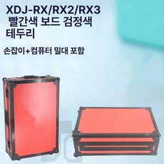 DJ 장비케이스 박스 디제이박스 알루미늄 캐리어, RX3 레드 보드 블랙 엣지 라인 포함, 기본 모델명/품번