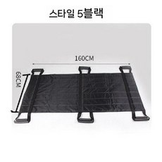 환자 운반 포대기 대형 병상 시트 이동 하네스 스트랩, 블랙 업그레이드 길어짐 두꺼워짐 견고함