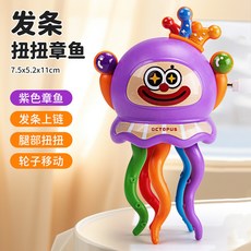 發條上鍊南瓜幽靈萬聖節玩具聖誕節老人解壓麋鹿創意趣味玩具, 1個, 紫色