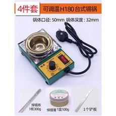 焊錫鍋 電燙錫爐 可調溫手提式 臺式直柄錫鍋 大功率小型電熱熔錫鍋, 臺式H180套餐(錫條300克+焊, 1個