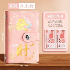 LOOK 方形密碼鎖存錢本, 1個, 存放100張 大容量存錢本-粉色