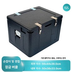 두꺼운 자동차 상업용 표면이 오븐용 스테인리스 음식, 1개, 1L, 62l 블랙 경첩 + 손잡이 + 잠금 포함