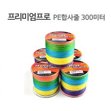 PE줄 오색합사줄 300미터 프로 낚싯줄 바다낚시줄 민물낚시줄, 18)오색합사줄500미터 15LB, 단일사이즈