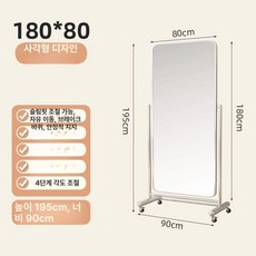 이동식전신거울 아치형 벽걸이 스탠드 실버 카페 전면, 기타, 아니요, 사각형 195x90