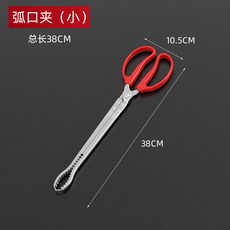 소취담 해변 모래놀이 도구 세트 바닷가 장난감 삽 게잡이 클립, 1개, 1g, 스테인리스 스틸 게 집게 38cm 곡선형 입
