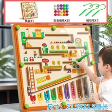 兒童磁力走珠迷宮 闖關走珠盤 磁力走珠盤 兒童玩具 益智玩具, 1個, 磁力走珠迷宮