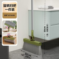 妃雪森 掃把簸箕組合 加厚摺疊軟毛笤帚 家用可旋轉收納垃圾鏟, 色【四層加密掃把】無需彎腰,2026年新款-大容量巨能裝, 1個