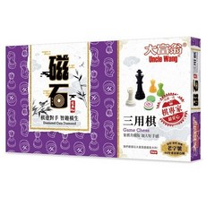 大富翁磁石三用棋 (象棋.跳棋.西洋棋), 多色, 1個