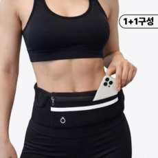 러닝벨트 방수 초경량 허리밴드 모션비오, 2개, 블랙
