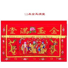 豆腐妹的窩 2024新款金玉滿堂桌圍 刺繡雙層供桌八僊桌圍 金絲桌圍 佛道用品 佛堂裝飾用品, 簡花版,長1米*寬90簡花款