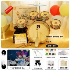 아기 어린이 악기 촬영 소품 드럼 세트 장난감, 1-5세 만화 블루 드럼 (5개), 1개