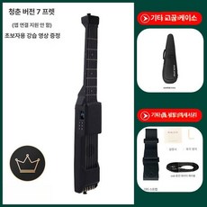 송빈 휴대용 스마트 전자 미니 기타 초보자용 연주용, 1개, 유스 7단 매트텍스처블랙 기타 가방(학생용), 기본 모델명/품번