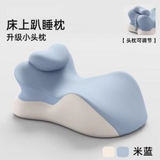 多功能趴睡枕 俯臥枕頭 靠墊, 米藍拼色【6.0級親膚面料】記憶棉材質,【D3代人體工學設計】有小枕