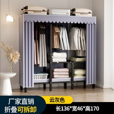 免安裝折疊衣櫃 家用臥室簡易布衣櫃 衣櫥 收納櫃架 折疊簡易衣櫃 簡易衣帽架 收納架 衣物收納 鋼架雙開門衣櫃, 【雲灰色】可折疊長136寬46高170