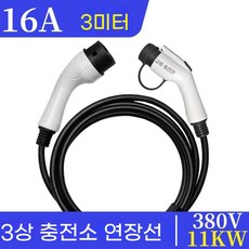 전기차 충전기 연장선 포터블 포터 연결 케이블 가정용, 1개