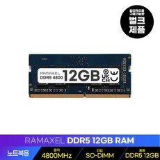 RAMAXEL DDR5 12GB 4800MHz 램 노트북 메모리, 1개