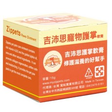 吉沛思 寵物護掌軟膏 天然成分 滋潤保濕, 1個, 15g