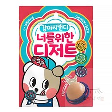 우노구나 너를 위한 디저트 캔디(강아지 캔디) M 강아지간식