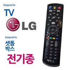 셋톱박스리모컨 통합리모컨 셋탑박스