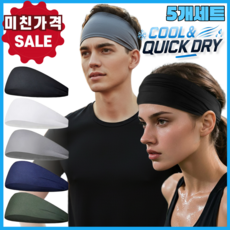 모던퀘스트 스포츠 헤어밴드 러닝 땀흡수, 1개, 5종세트 1개, 5종세트