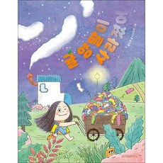 귤 양말이 사라졌어 (스콜라 어린이문고 41), 상품명