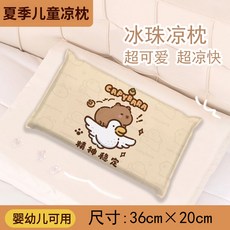 免注水冰涼枕頭，大號學生午睡冰枕，夏季水墊坐墊，清涼舒適, 【冰涼睡枕/免注水】精神穩定