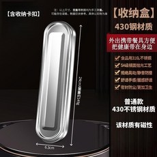 DEVAN 316不鏽鋼抗菌餐具套裝 筷子 勺子 收納盒, 1個, 430鋼 大號餐具盒