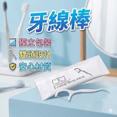 High Pull 牙線棒 獨立包裝 潔牙工具, 1個