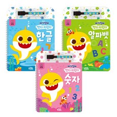핑크퐁 아기상어 썼다지웠다 한글 숫자 알파벳 3종 택1 할인상품, 핑크퐁썼다지웠다 알파벳