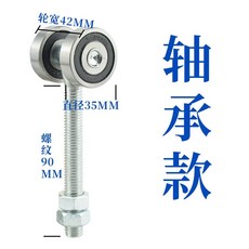 도르래 슬라이딩 문짝 행잉 레일 트랙 가이드 액세서리, [06] Bearing