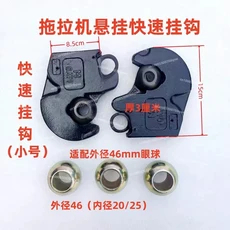 1개 20-120-300 고마력 트랙터 서스펜션 퀵 훅 조인트 아티팩트 자동 버클, 01 2