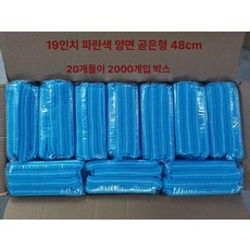 2000개 일회용위생모 주방, 1개, 19인치 블루 이중