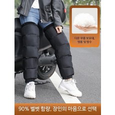 겨울 라이딩 필수품 전기자전거 오토바이 모터사이클용 다운 무릎 패드 남녀공용 따뜻한 방풍, 2_2023신상호화형M60보온방수, 2_2023신상호화형M60보온방수