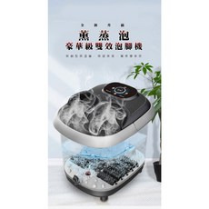 imini U型氣泡足浴機 腳底滾輪按摩 薰蒸保溫