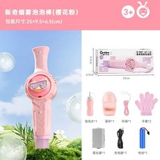 桃園熱銷 霧泡泡機 兒童電動泡泡槍玩具 夏季戶外全自動泡泡機 男女孩生日禮物, 1個, 新奇煙霧泡泡劍-粉紫