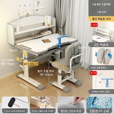 2026년 신형 어린이 초등학생 공부용 높이조절 책상 의자 세트, 회색 책장+손잡이+램프+교정기