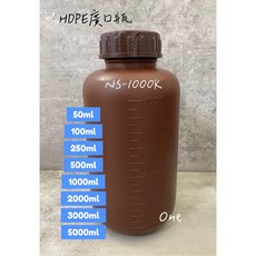 附刻度 附內塞 遮光, 詳見包裝, HDPE茶色廣口瓶,NS-50K