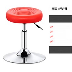 바 벤치 의자 테이블 인테리어 북유럽, 베이지화이트 레드 원형형