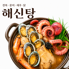 원기회복 푸짐한 프리미엄 해신탕 해신탕밀키트 해신탕세트, 1개, 2kg