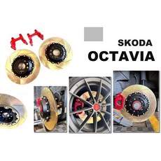 》傑暘國際車身部品《 SKODA OCTAVIA RS 2018 HHC 350MM 後加大碟 實心碟 劃線 煞車盤, 1個