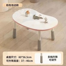 兒童升降花生桌 尺寸80*56.5cm 高度37-46cm, 1個, 粉色