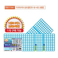 [HDF] HA-1164 카리스마 빅 아이스박스 상하깔판, 단품, 1개
