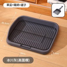 狗狗便盆 奶油黃 附鐵網與鏟子, 冰川灰大號圍欄鐵網20mm可用25斤, 1套