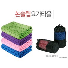 K40005A 논슬립요가타올/요가매트/요가용품, 1개, 논슬립요가타올-블루
