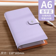 A6 現金存錢本 活頁收納冊, 1個, 紫色50頁【可放100張】909A】