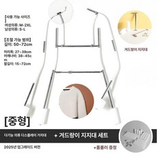 쇼핑몰 누끼 옷걸이 촬영 상세사진 의류 대형 장비 보드, 1개, 2025 중간 겨드랑이 지지대 포함